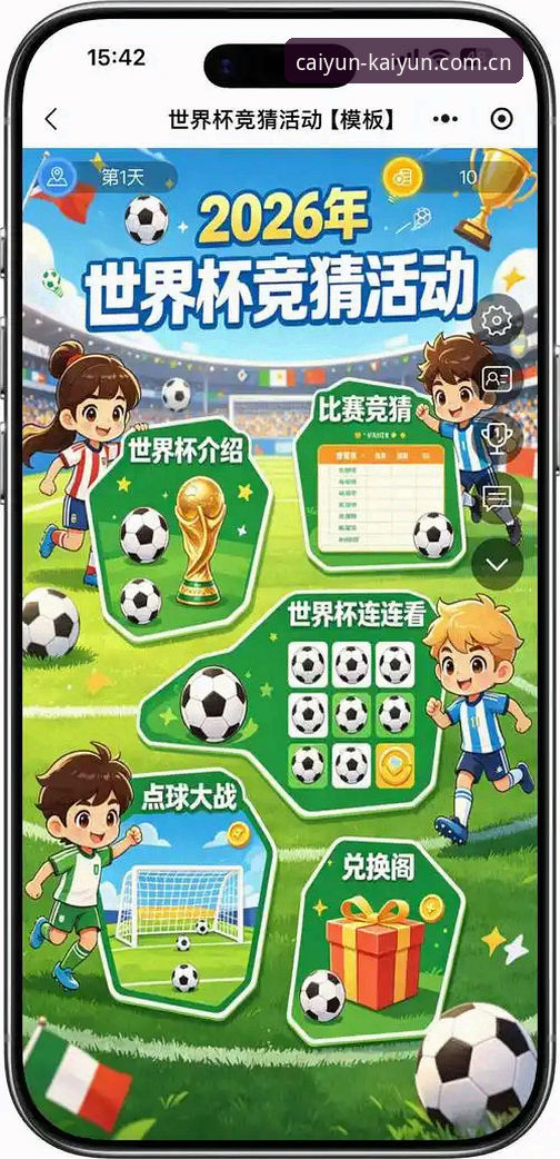 为什么kaiyun竞猜平台在2026年成为体育爱好者的首选入口？