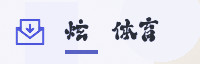 合作伙伴