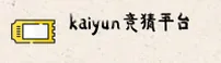 kaiyunAPP「中国」官方网站 - 官网